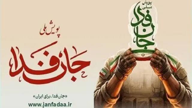 پیام فارس