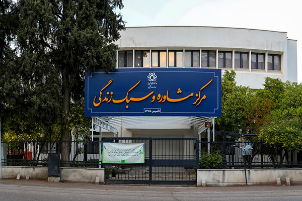 برگزاری دوره ۳۴۰ ساعته تربیت درمانگر در دانشگاه شیراز