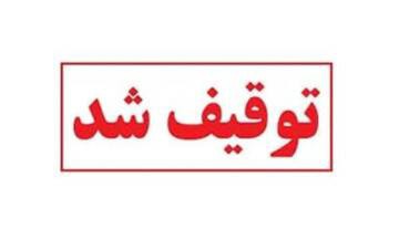 دستور توقیف ۴۶۰ خودروی متخلف و فعال در قاچاق سوخت در رودان صادر شد