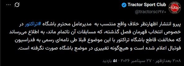 پیام فارس