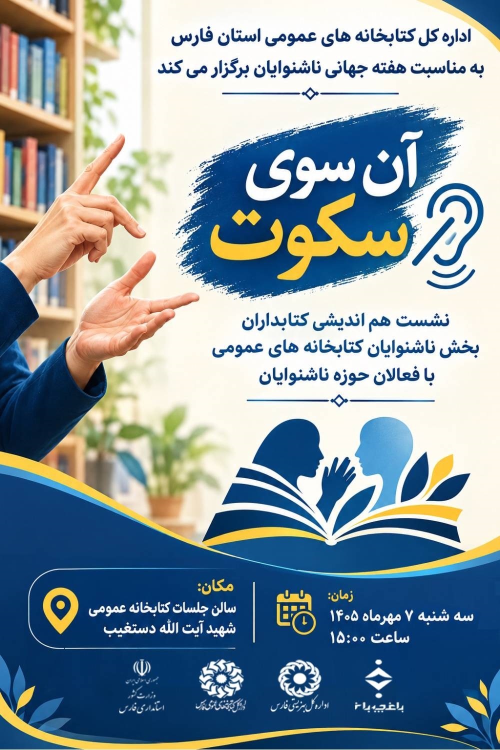 پیام فارس
