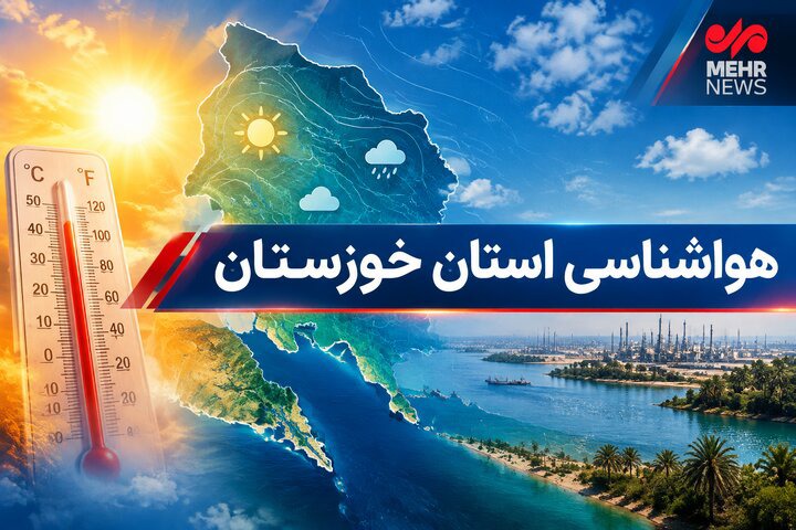 سامانه بارشی و گردوخاک خوزستان را فرا می‌گیرد