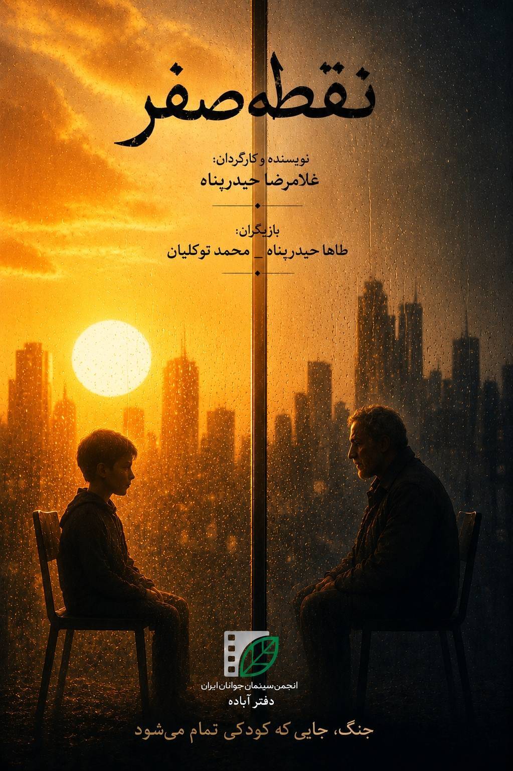 پیام فارس
