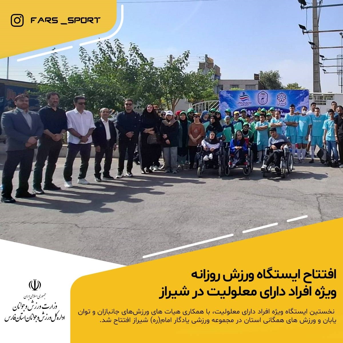 پیام فارس