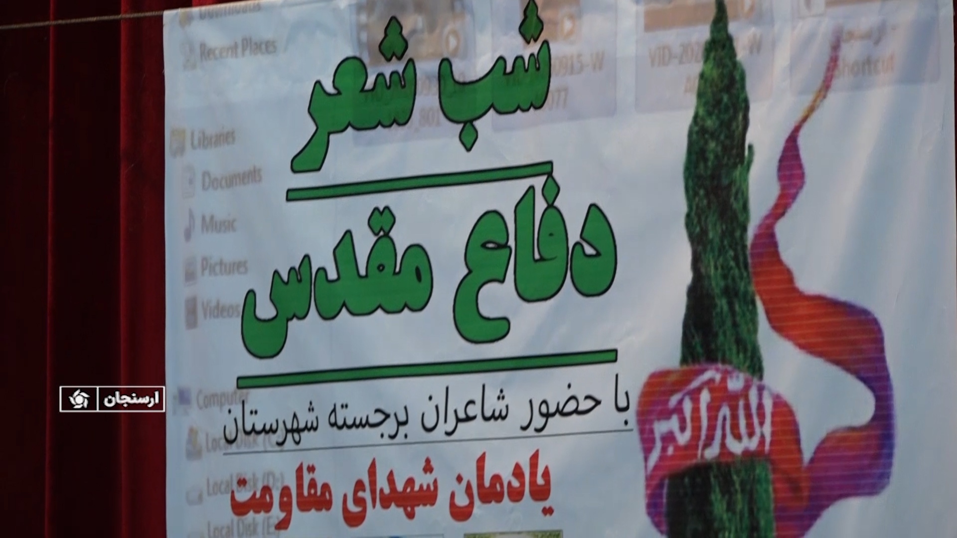 پیام فارس