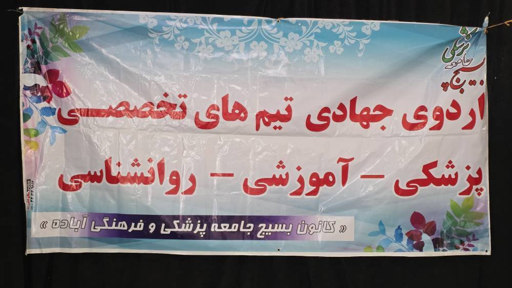پیام فارس