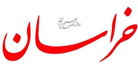 سرمقاله خراسان/ فرمول اقناع افکار عمومی
