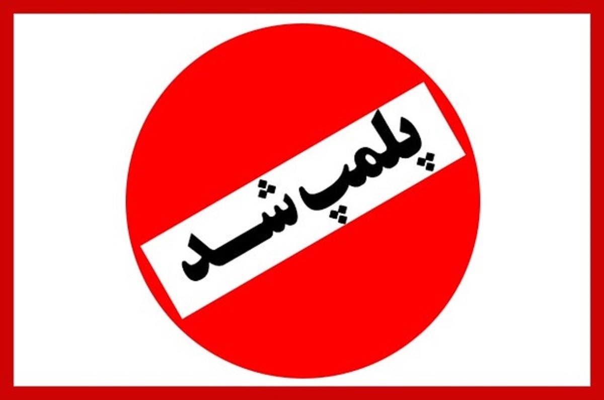 پیام فارس