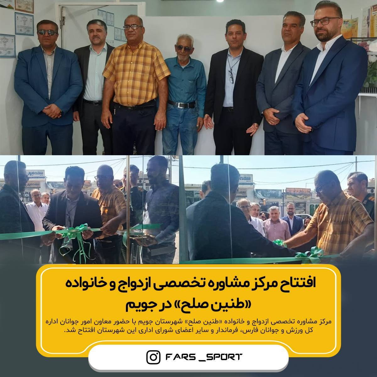 پیام فارس