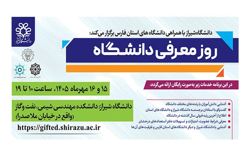 پیام فارس