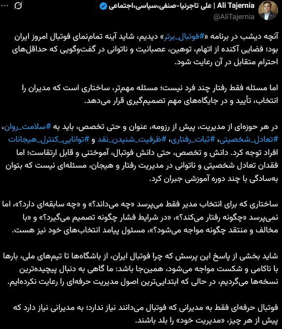 پیام فارس