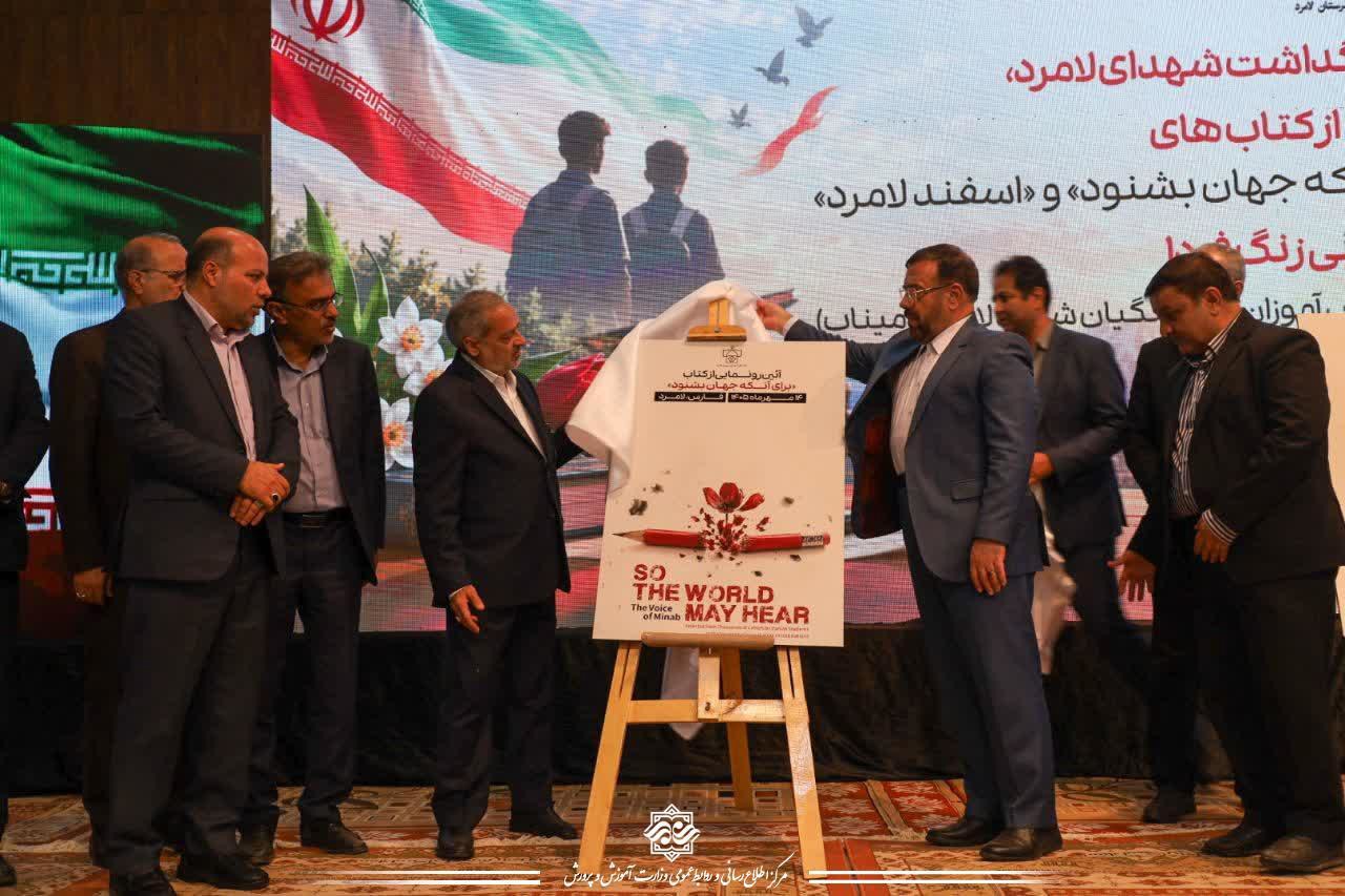 از میناب تا لامرد؛ اعتراض دانش‌آموزان و معلمان به دبیرکل سازمان ملل  و کمیته بین‌المللی المپیک