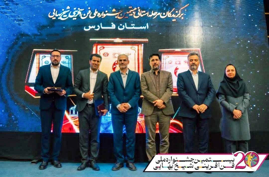 پیام فارس