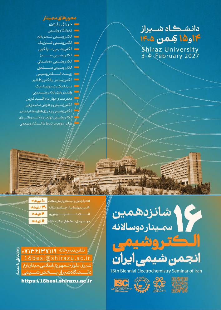 پیام فارس