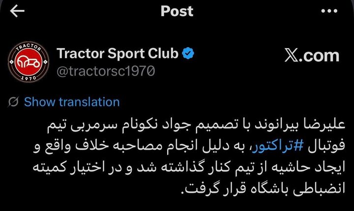 پیام فارس
