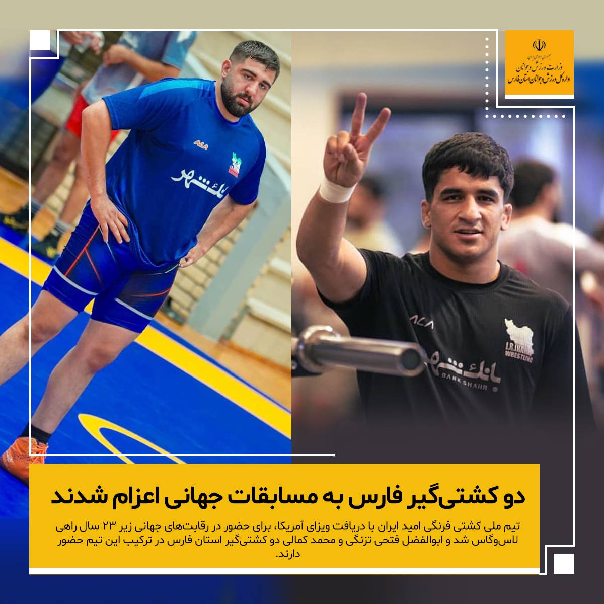 پیام فارس
