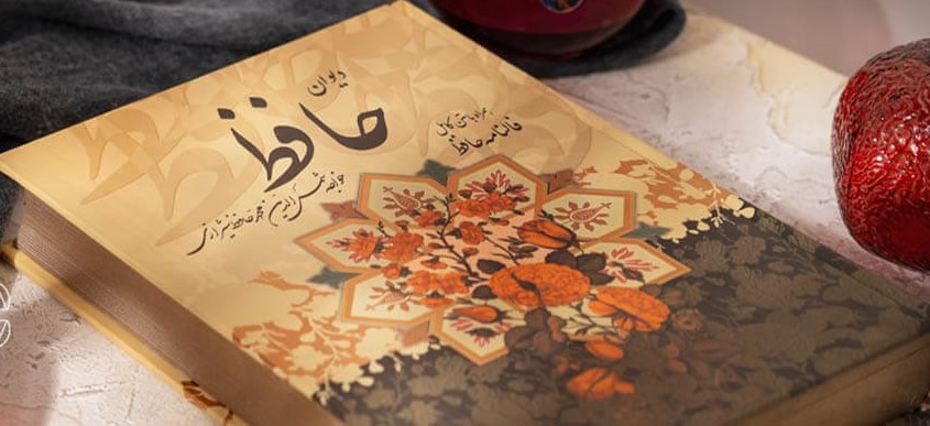 پیام فارس