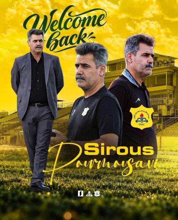 پیام فارس