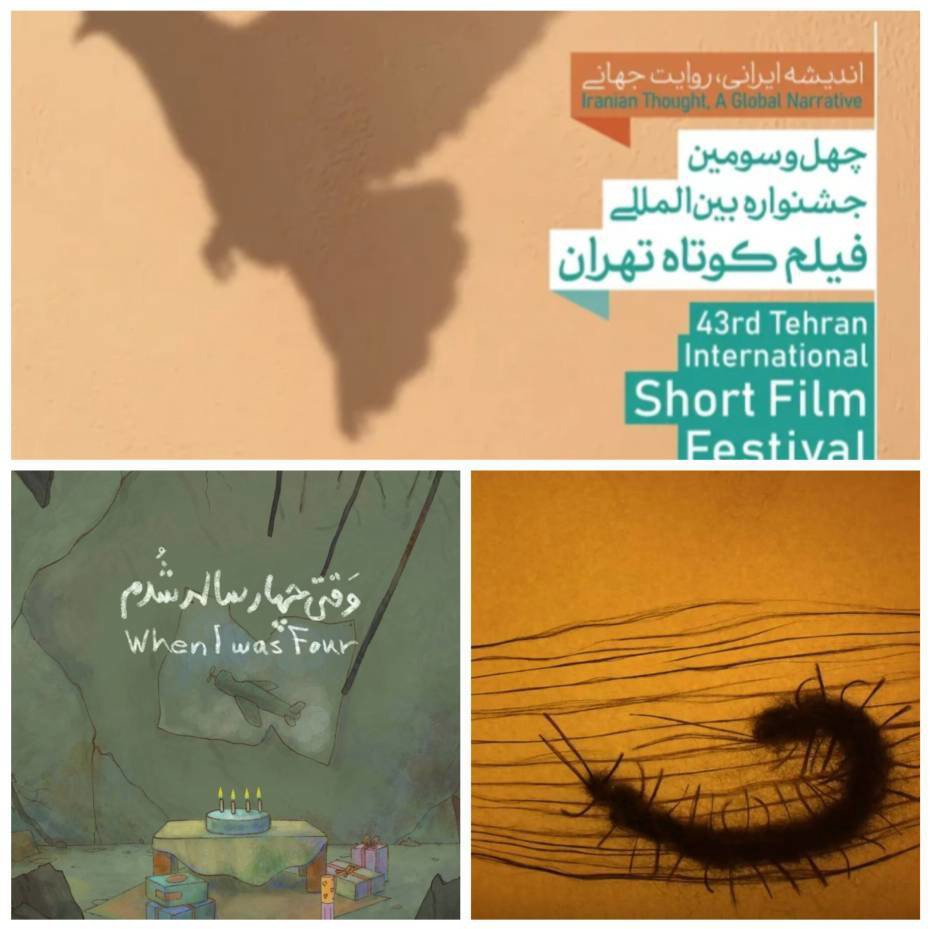 راهیابی دو اثر پویانمایی هنرمندان فارس به جشنواره بین‌المللی فیلم کوتاه تهران