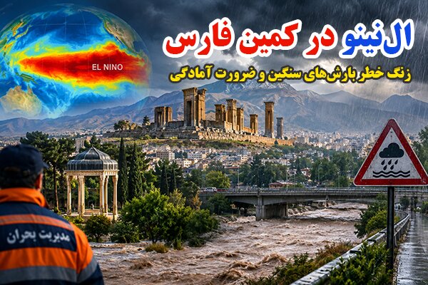 پیام فارس