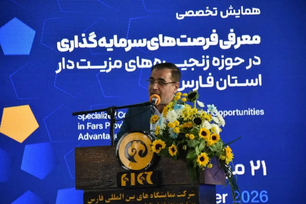فرصت‌های سرمایه‌گذاری فارس باید به پروژه‌های مولد و اشتغال‌زا تبدیل شوند