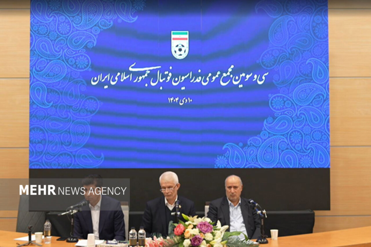 زمان برگزاری مجمع عمومی فدراسیون فوتبال مشخص شد