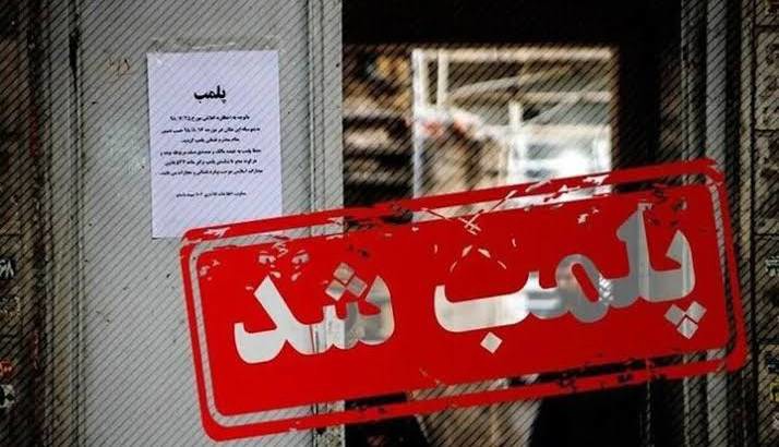 جرم راه‌ رفتن نیست، ره هموار نیست