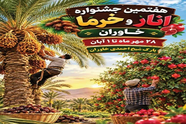 پیام فارس