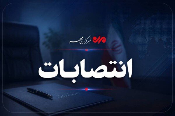 انتصاب معاون جدید امور زندان‌های دادستانی مرکز فارس