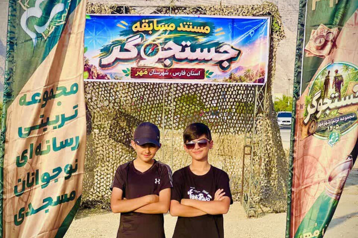 پیام فارس