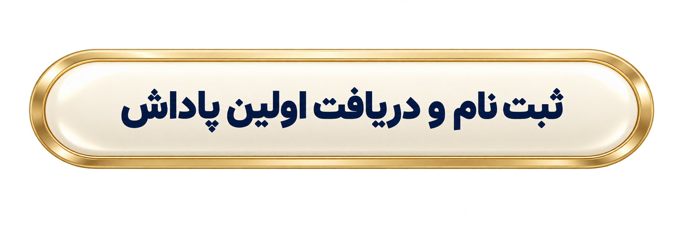 پیام فارس