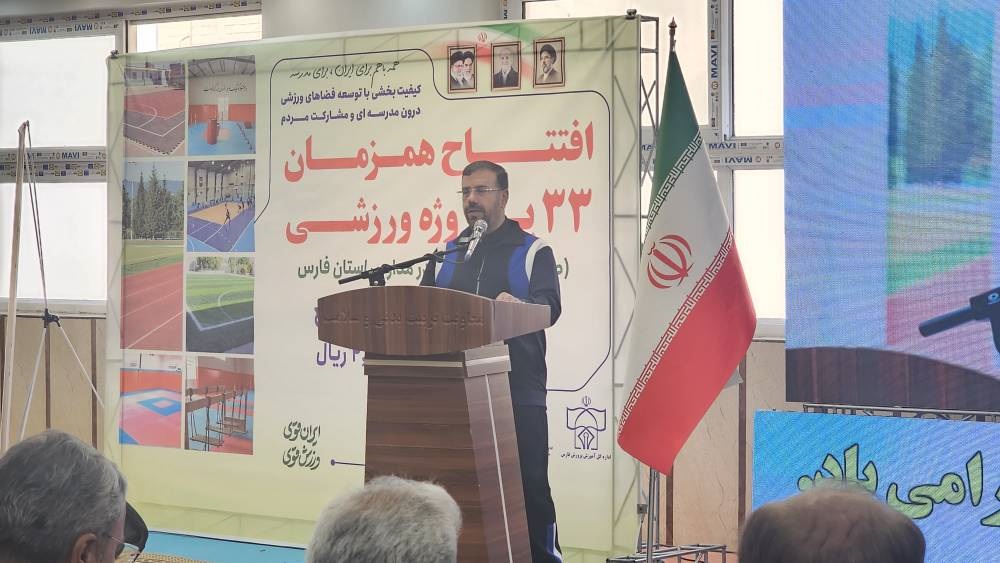 پیام فارس