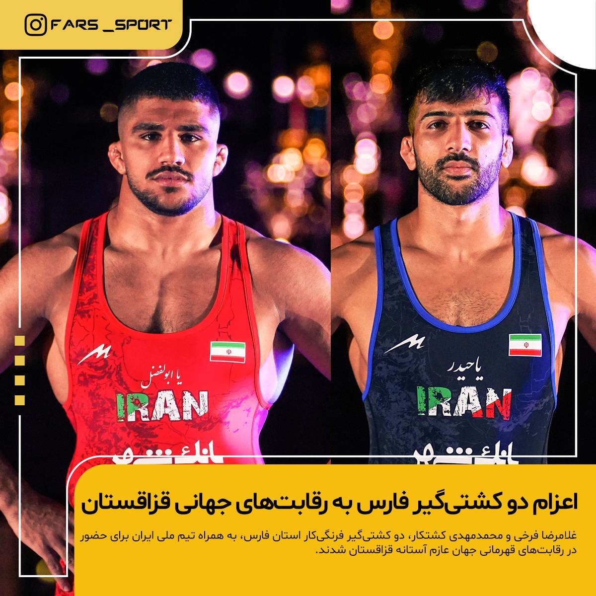 پیام فارس