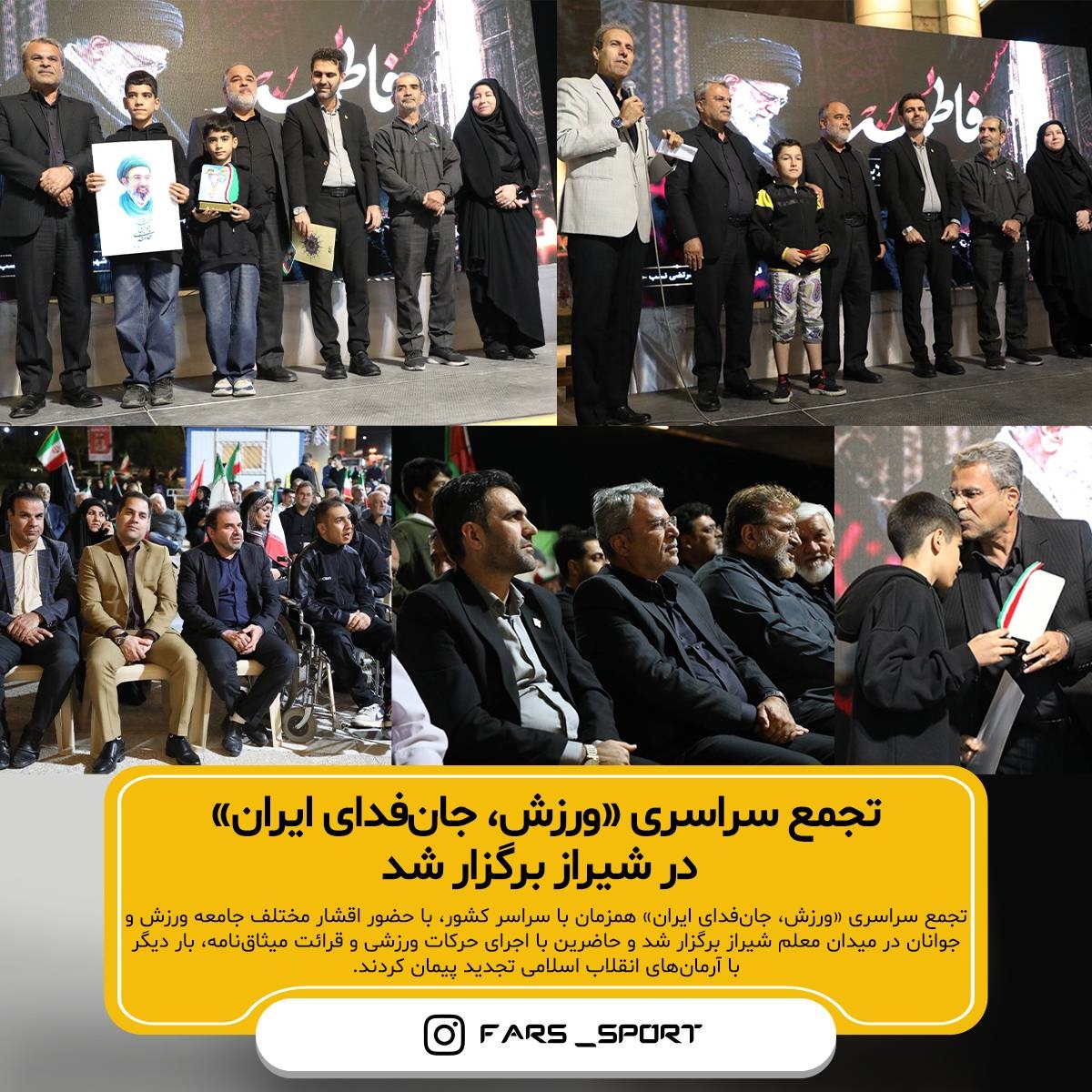 پیام فارس
