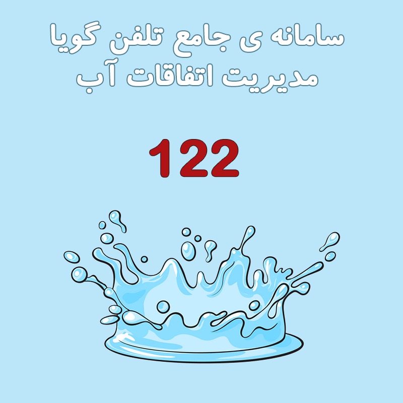 پیام فارس