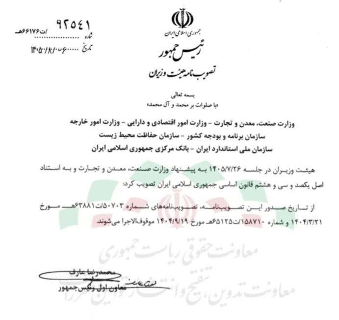 پیام فارس