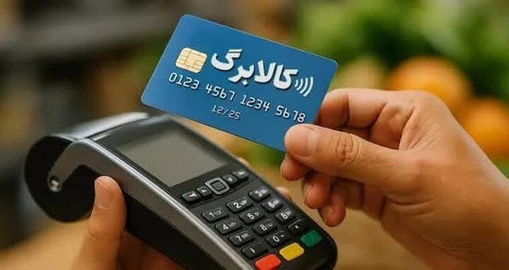 خرید ۷۱ میلیون نفر از اعتبار کالابرگ در سه هفته گذشته؛ ۱۲.۷ میلیون نفر از اعتبار ۱.۵ میلیونی استفاده کردند